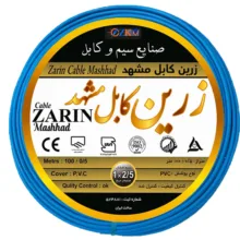 سیم برق افشان یک در دونیم زرین مشهد مدل مس پلاس