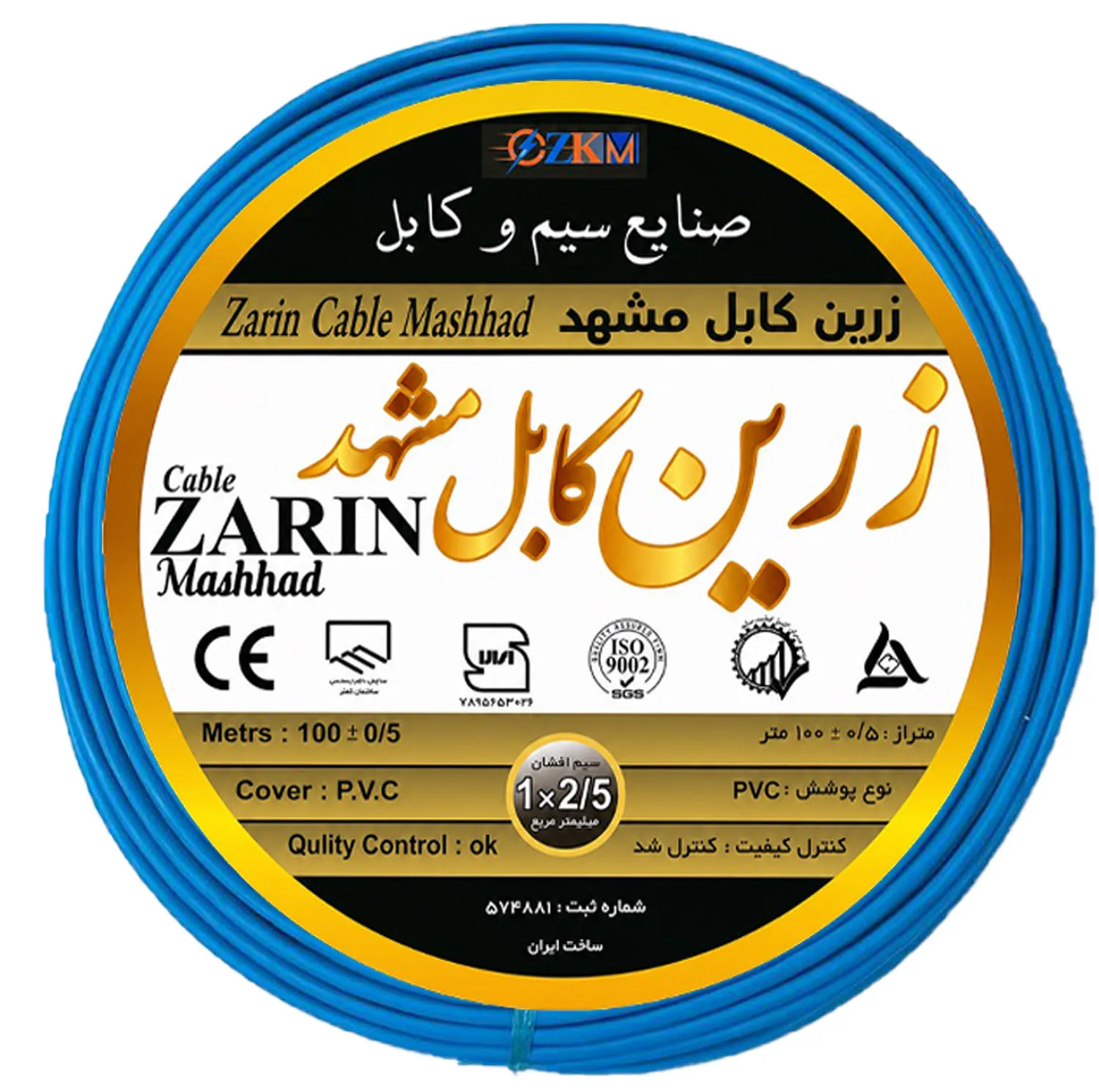 سیم برق افشان یک در دونیم زرین مشهد مدل مس پلاس