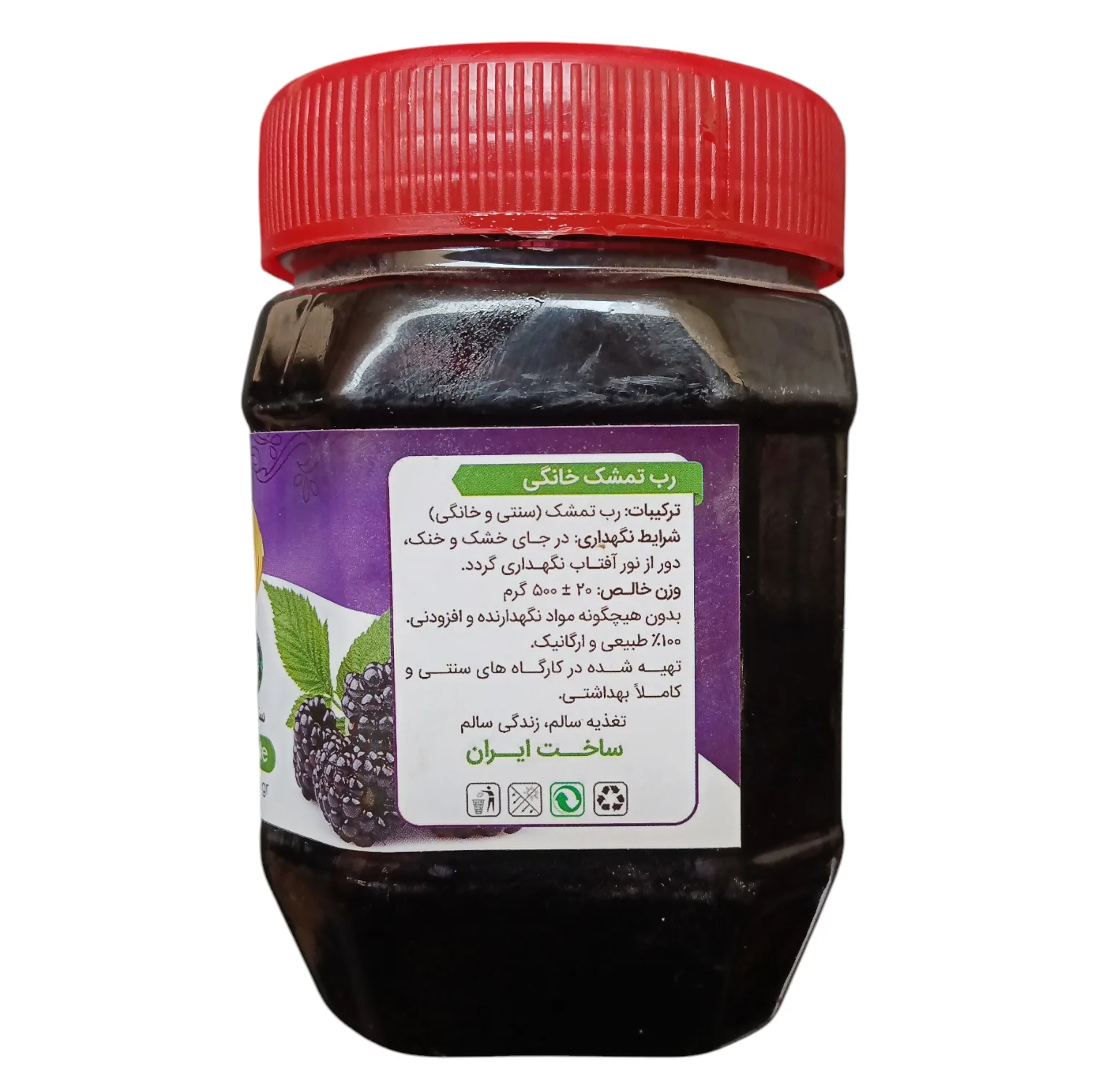 رب تمشک سنتی جالینوس - 450 گرم بسته 2 عددی