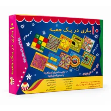 بازی فکری مدل ۱۰ بازی در یک جعبه کد B038