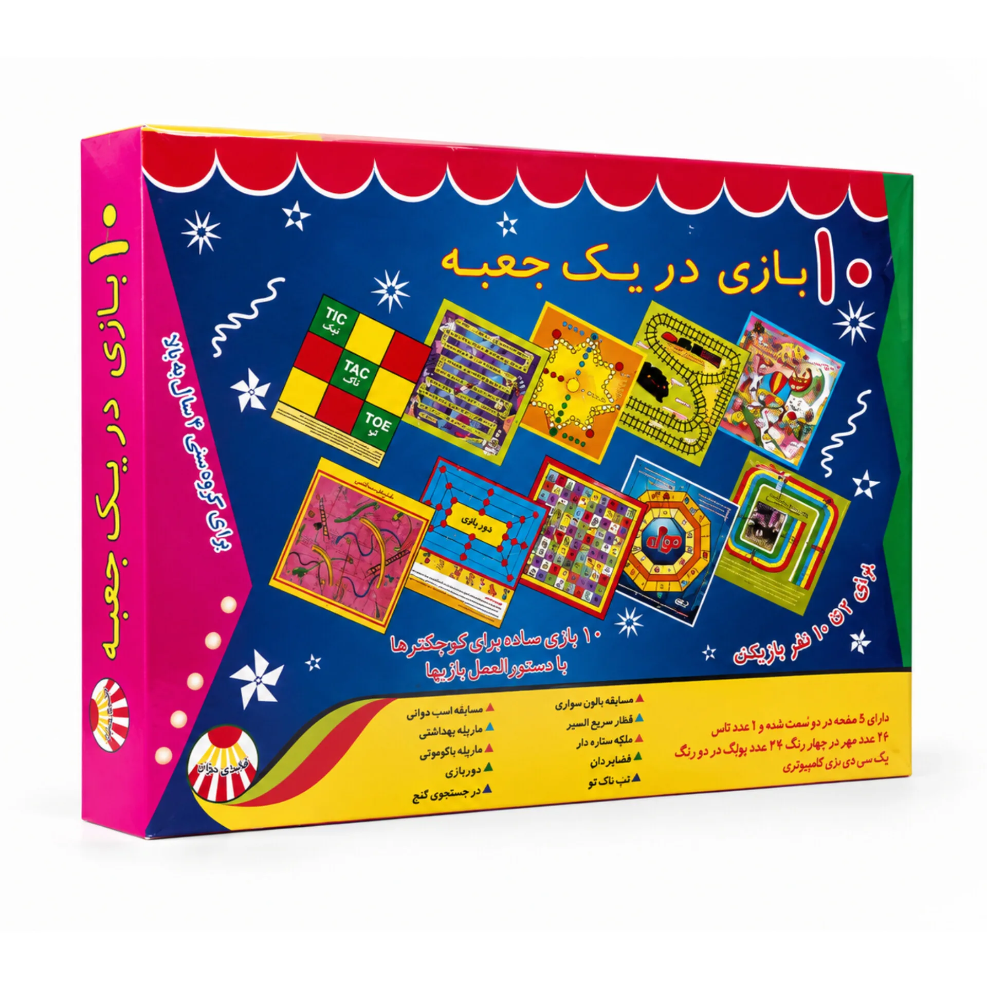 بازی فکری مدل ۱۰ بازی در یک جعبه کد B038