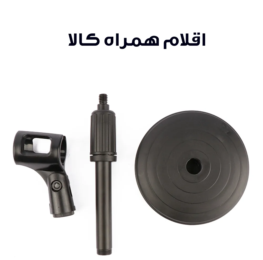 پایه میکروفن مدل Professional Recording