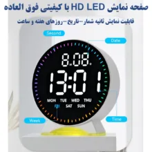 ساعت رومیزی دیجیتال مدل 5521