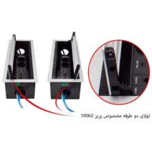 پریز توکار ملونی مدل 10062