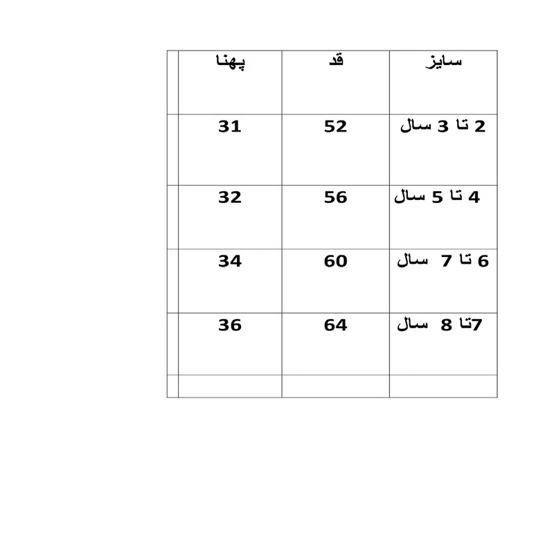پیراهن آستین کوتاه یقه گرد دخترانه مدل موسلین