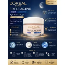 کرم ضد چروک شب لورآل مدل Triple Active Night مناسب برای انواع پوست حجم 50 میلی لیتر
