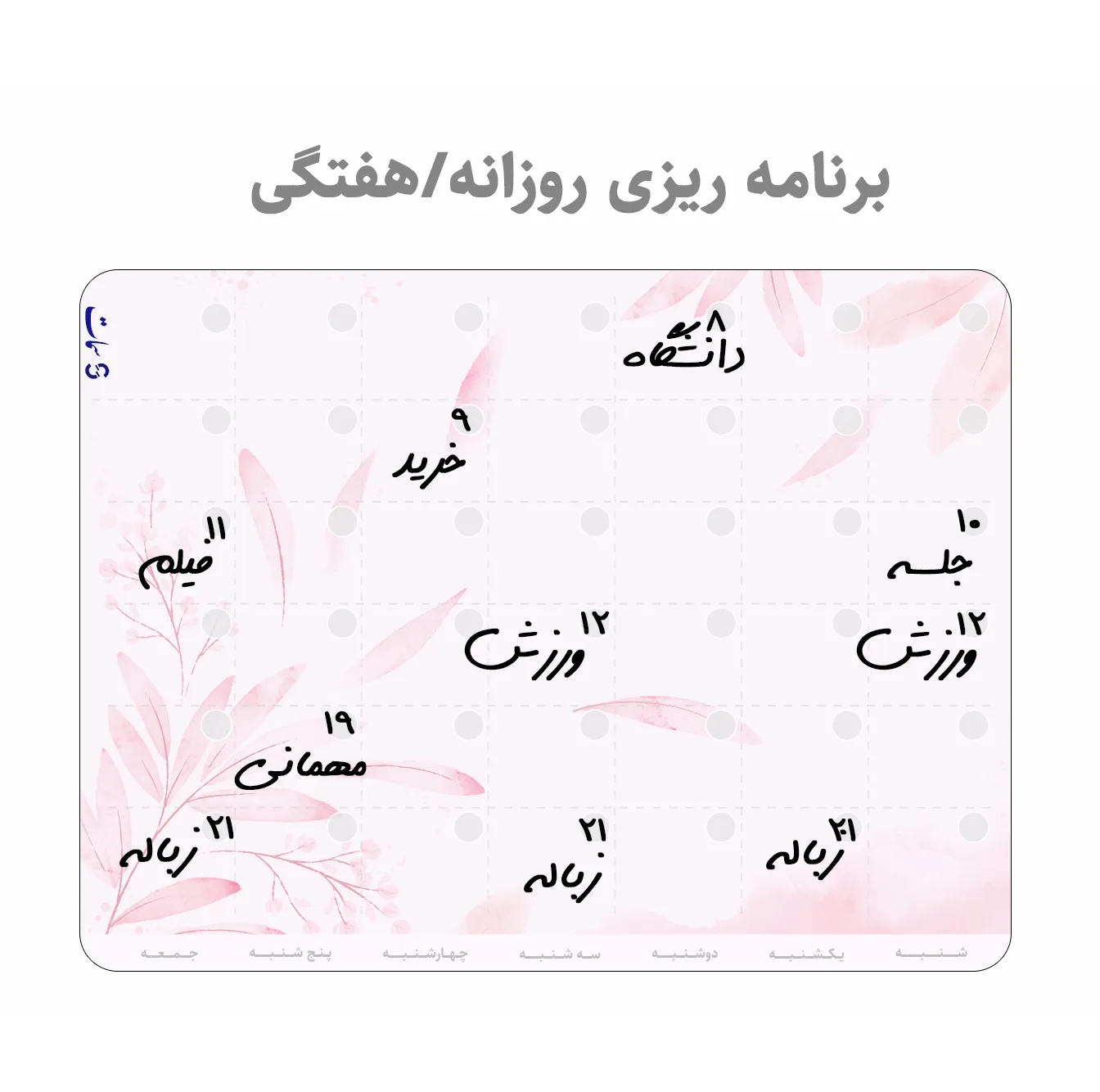 تخته وایت برد سمات مدل پلنر رو یخچالی کد 09 سایز 20x30 سانتی متر به همراه ماژیک