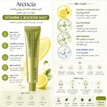 کرم روشنکننده صورت آرنچیا مدل Vitamin C Booster Shot مناسب برای انواع پوست حجم 30 میلیلیتر