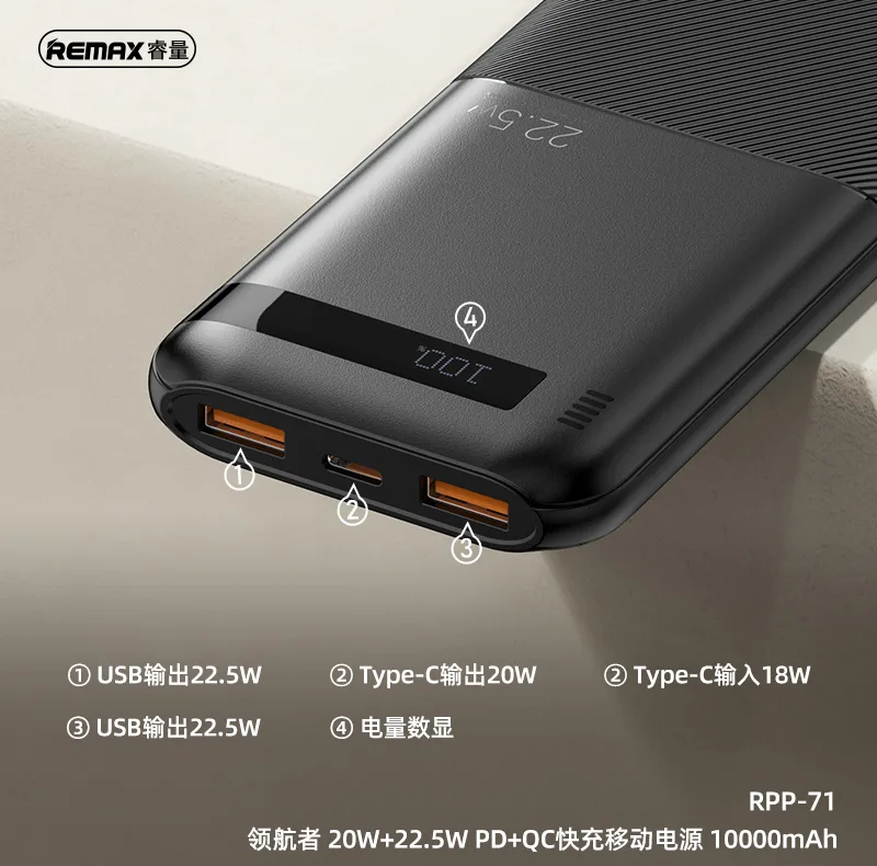 پاوربانک ریمکس مدل RPP-71 ظرفیت 10000 میلی آمپر ساعت