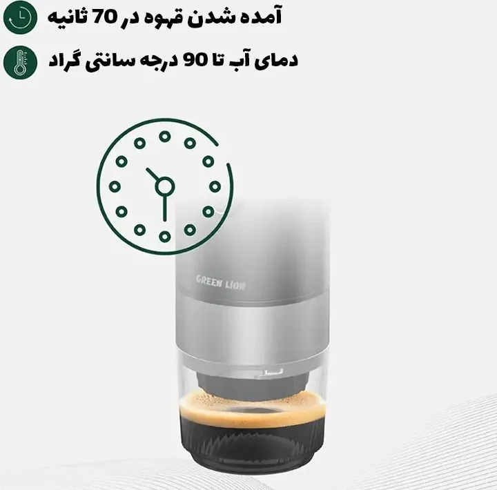 اسپرسوساز سفری گرین لاین مدل GLCM04-GNCPNSCOFM
