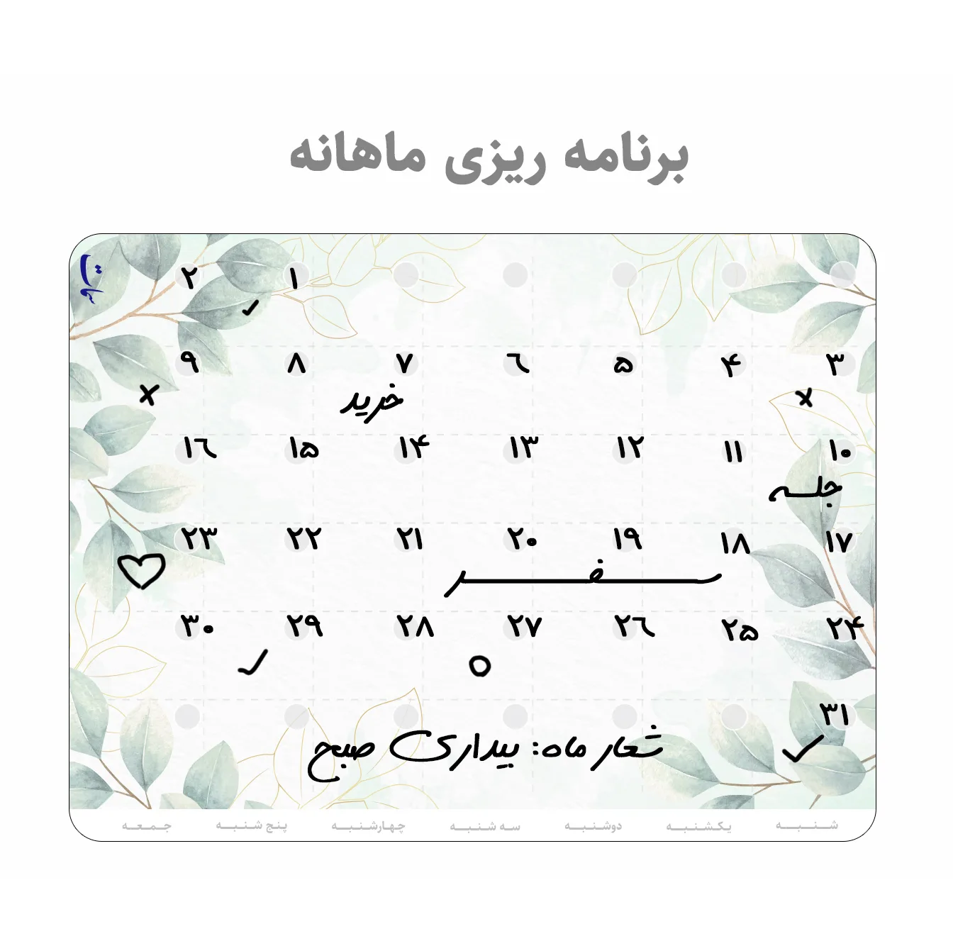 تخته وایت برد سمات مدل پلنر رو یخچالی کد 02 سایز 20x30 سانتی متر به همراه ماژیک