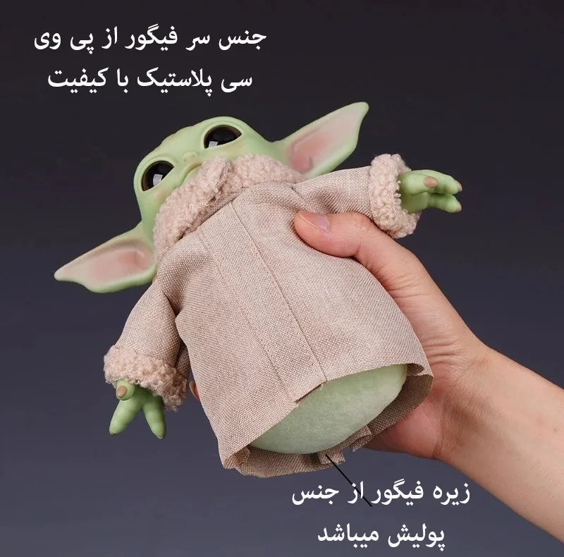 فیگور طرح یودا مدل استاروارز کد 569 ارتفاع 17 سانتیمتر