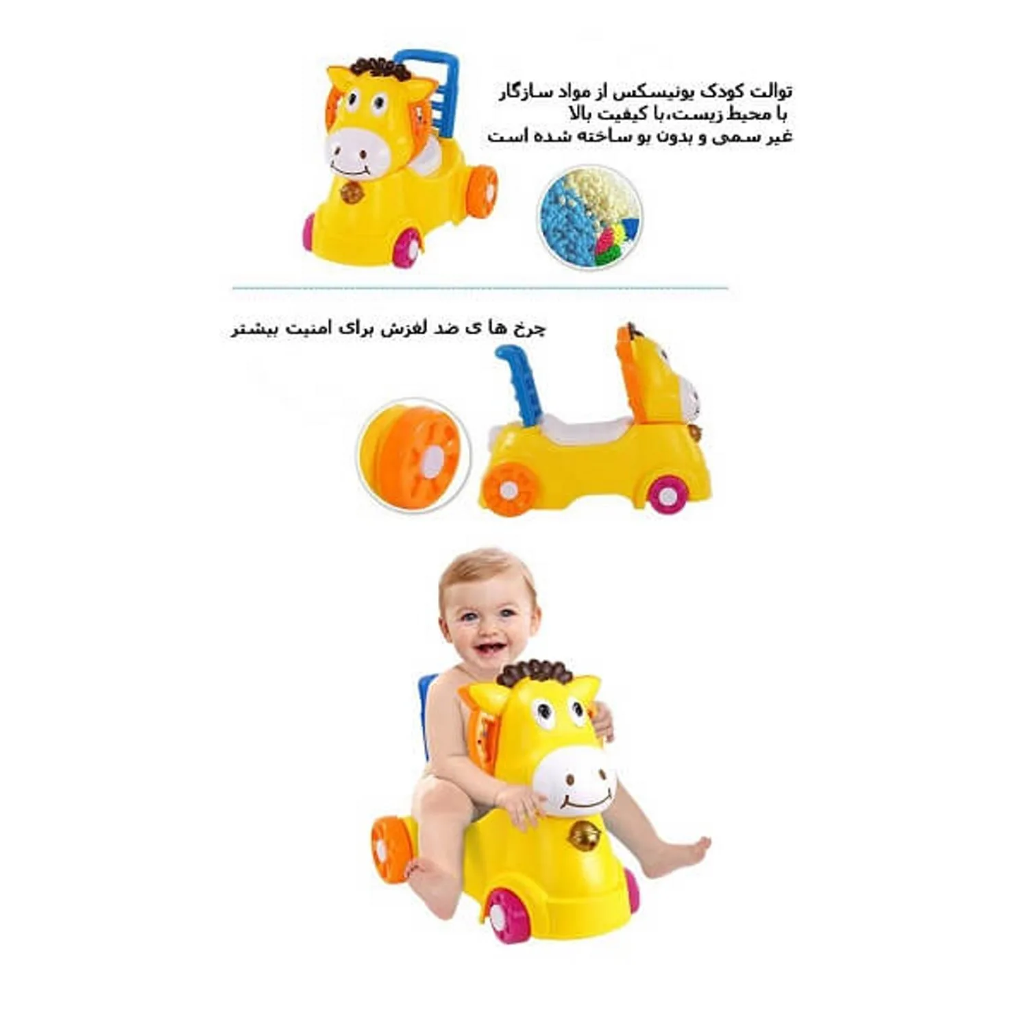 توالت فرنگی کودک مدل چرخ دار واکر شو