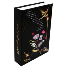 ابزار شعبده بازی اجی مجیک کد AJ MJ 0013