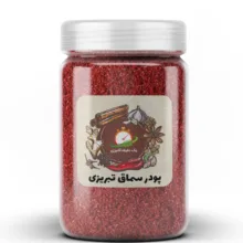 پودر سماق تبریزی یک دقیقه آشپزی – 100 گرم