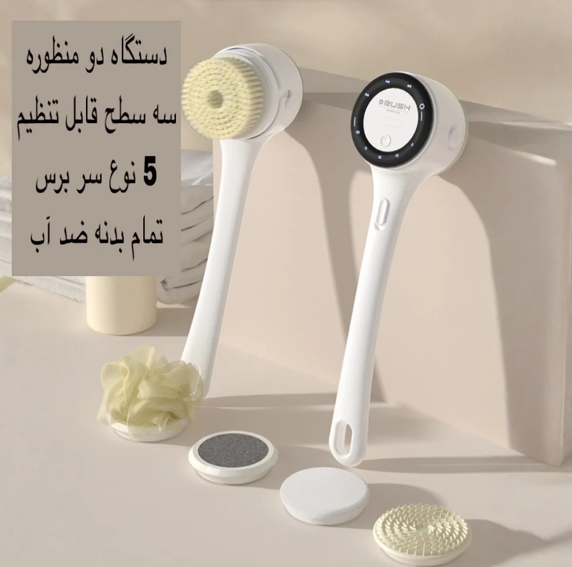 برس شستشوی بدن مدل A8