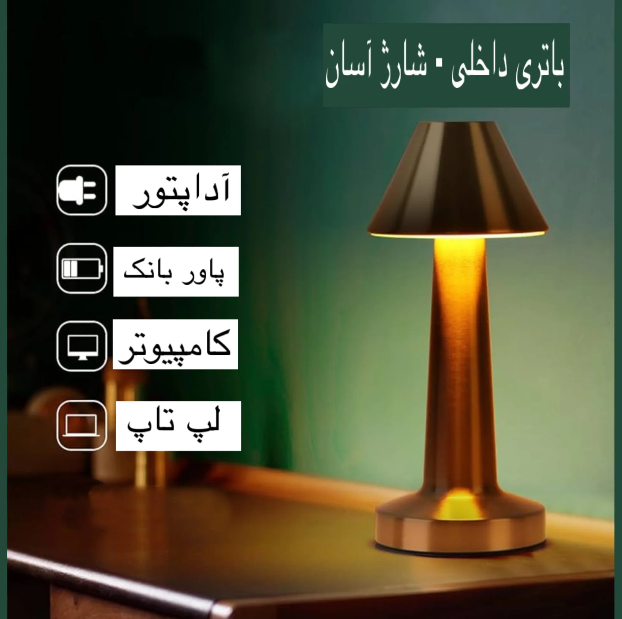 چراغ رومیزی مدل LEDdesk