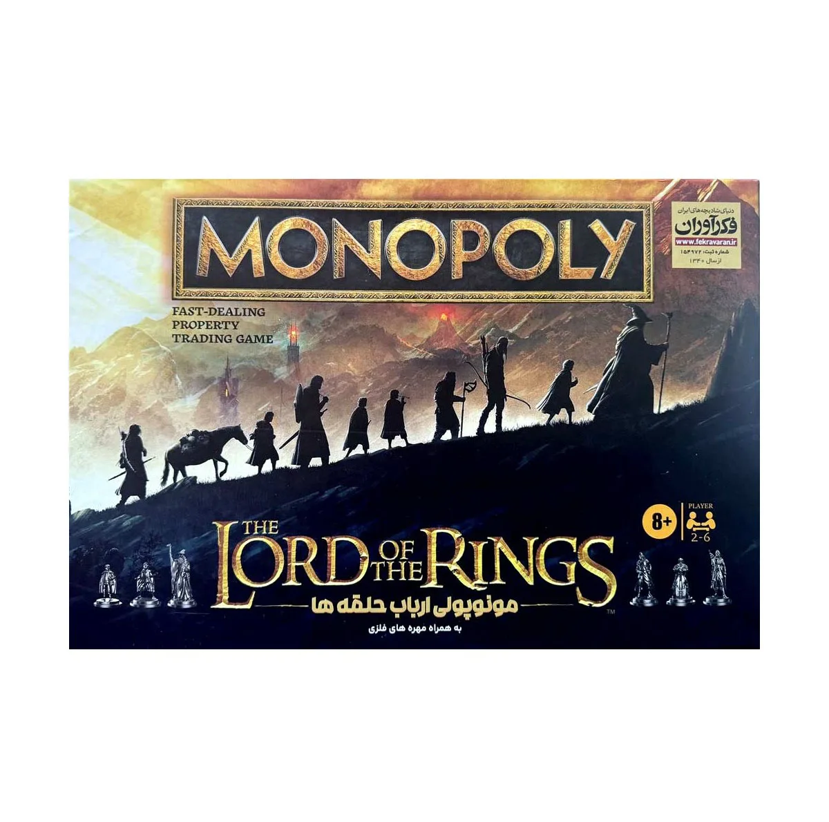 بازی فکری مونوپولی ارباب حلقهها فکرآوران مدل Monopoly بازی استراتژیک 2 تا 6 نفره با کنترل حلقه قدرت، نقشآفرینی، جمعآوری امتیاز و مدت زمان بیش از یک ساعت مناسب 8 سال به بالا
