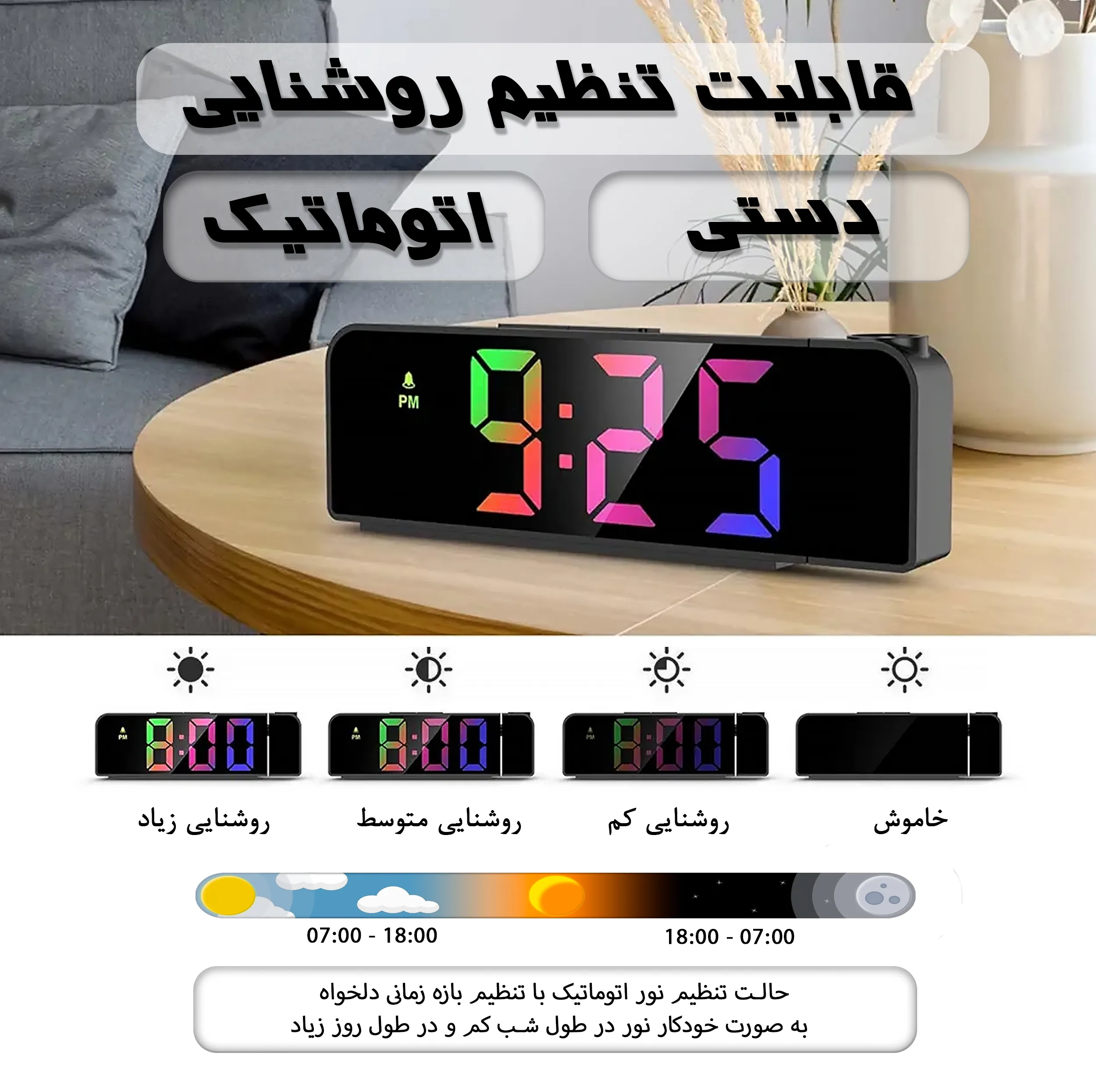 ساعت رومیزی دیجیتال مدل RGB پرژکتور دار کد GH0729