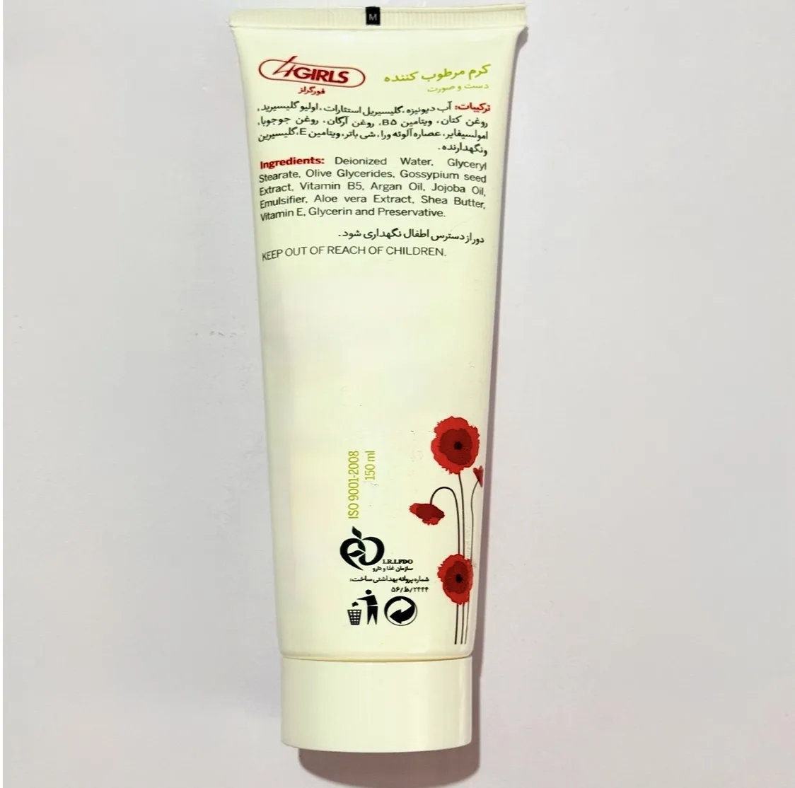 کرم آبرسان دست و صورت 4گرلز مدل Argan - Aloe vera مناسب برای انواع پوست حجم 150 میلی‌لیتر