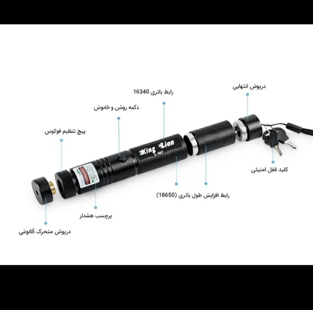 لیزر پوینتر کینگ لاین مدل L-587