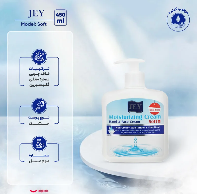 کرم آبرسان صورت و دست جی مدل Abresan-450 مناسب برای پوست خشک حجم 450 میلی‌لیتر مجموعه 2 عددی