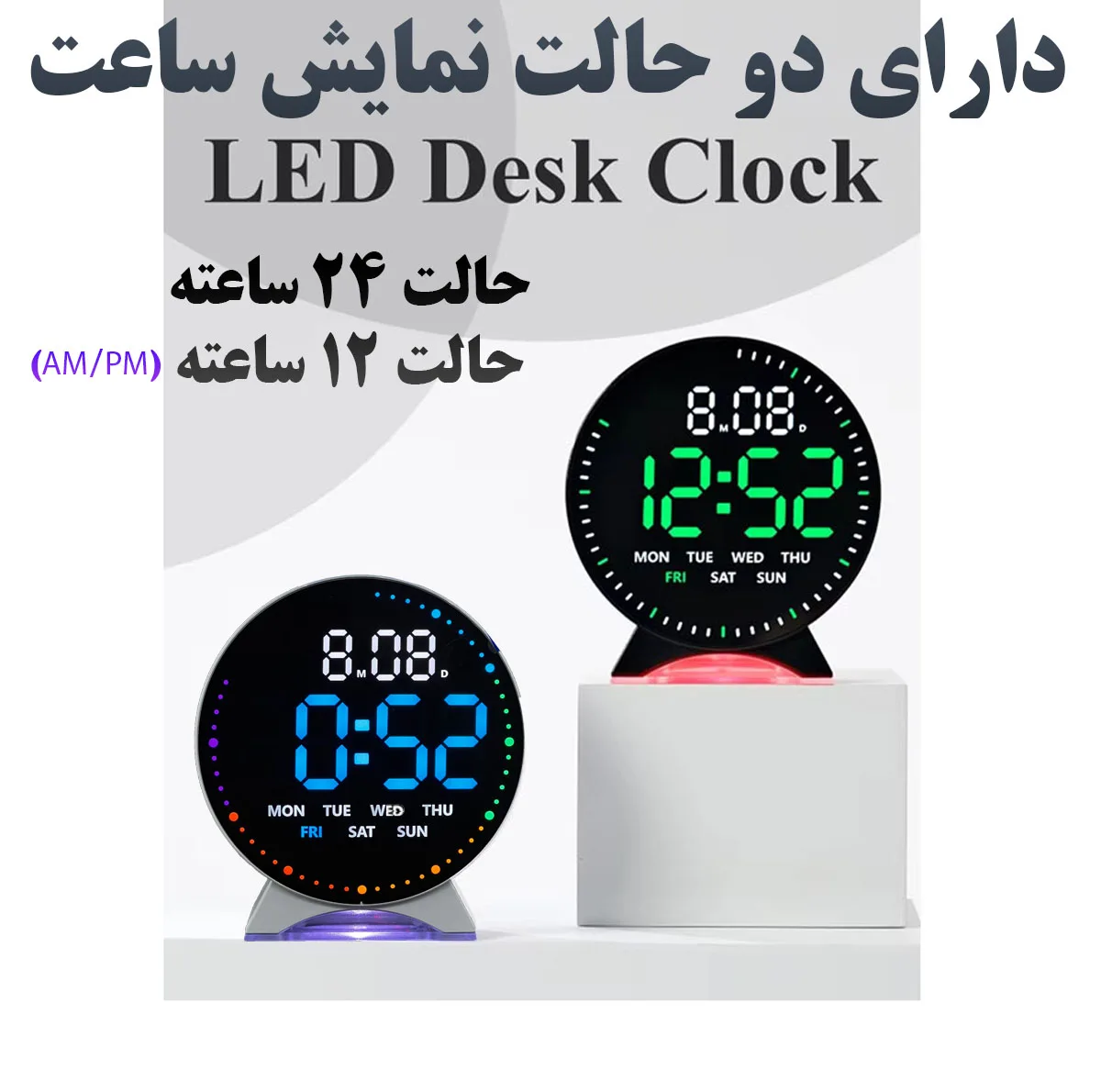 ساعت رومیزی دیجیتال مدل 5521