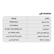 کلید هوشمند کولر آبی لورچ مدل وستا