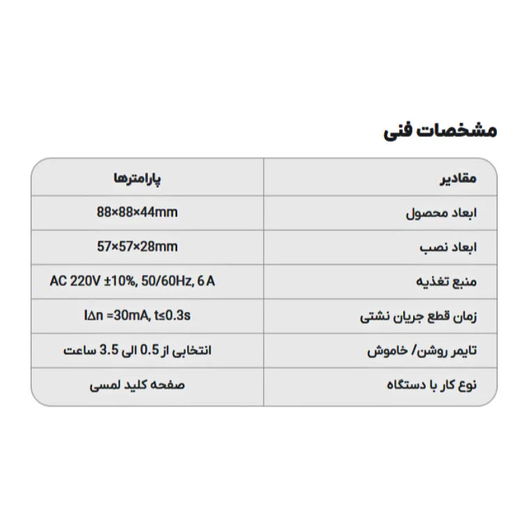 کلید هوشمند کولر آبی لورچ مدل وستا