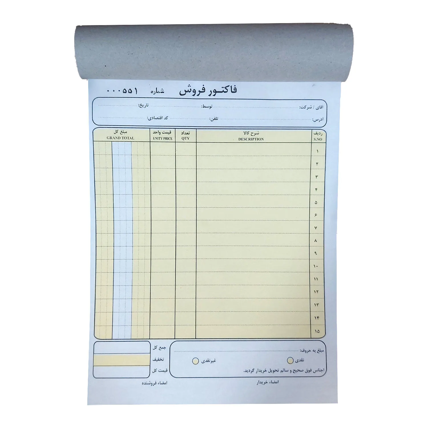 فاکتور فروش مدل کاربن دار M بسته 10عددی