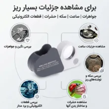 ذره بین مدل 2212