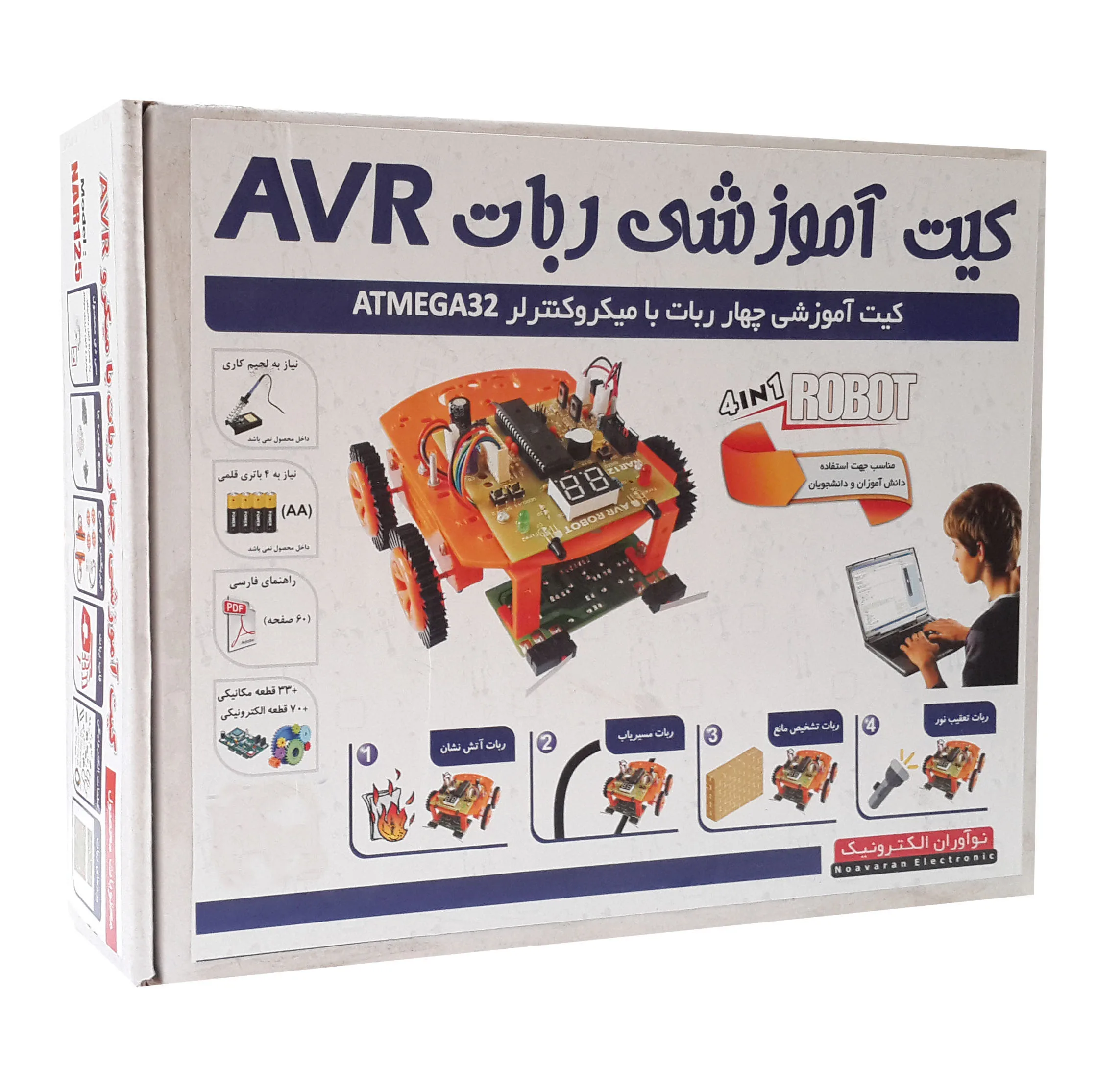 کیت آموزشی ساخت ربات نوآوران الکترونیک مدل AVR