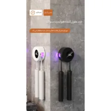نگهدارنده هوشمند مسواک مدل Sterilizer YG-S02