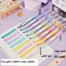 ماژیک علامت گذار مدل جادویی بسته ۸ عددی