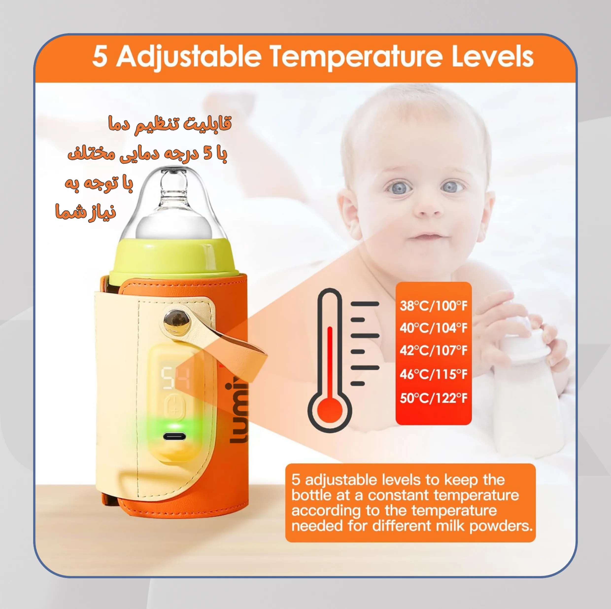 گرم کننده شیشه شیر لومیکس مدل MilkMate