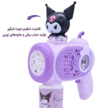 تفنگ حباب ساز طرح کرومی مدل KUROMI GUN TRB