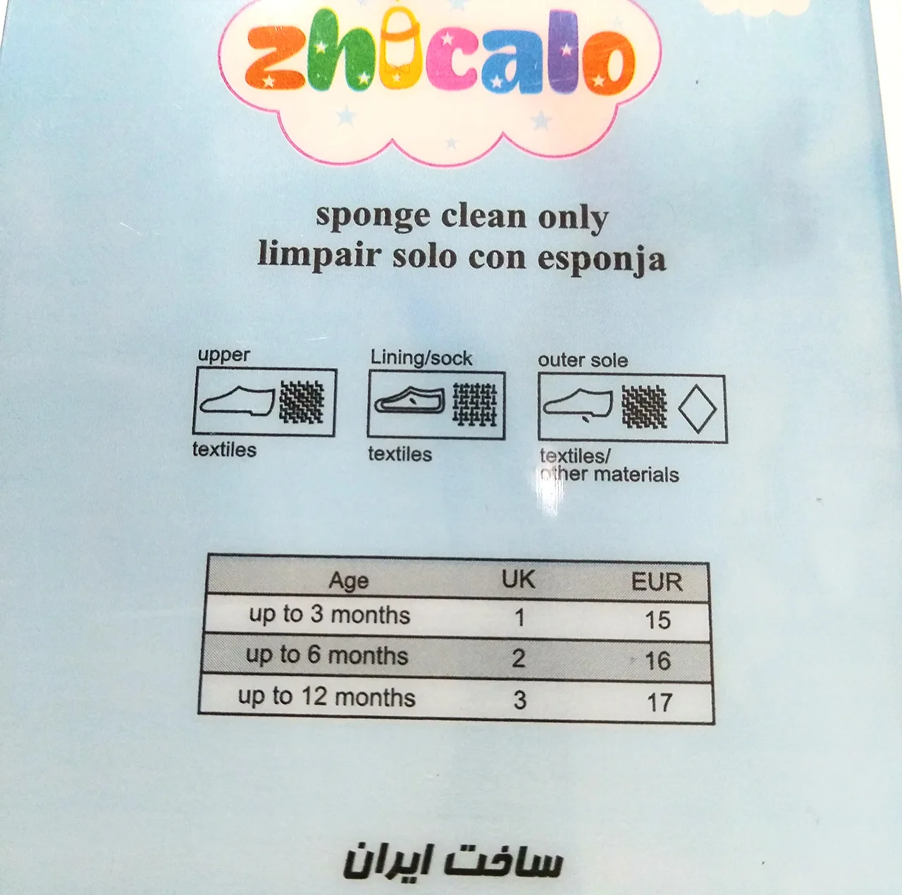 پاپوش نوزادی ژیکالو کد O1