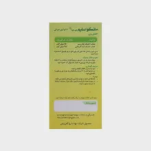 کپسول مانگو اسلیم بی دی آ بسته 60 عددی
