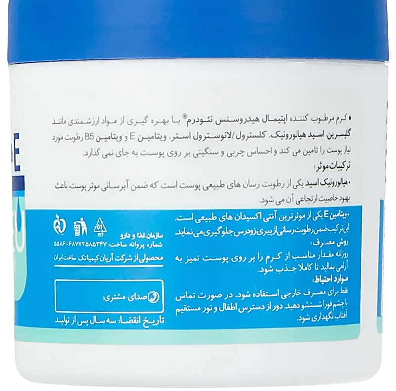 کرم مرطوب کننده نئودرم مدل سوپر2 حجم 150 میلی لیتر مجموعه 2 عددی