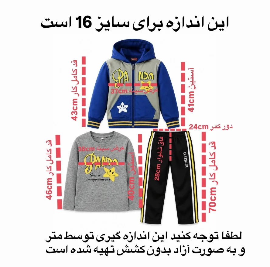 ست 3 تکه لباس ورزشی پسرانه مدل 22159716 as