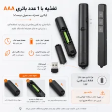 پرزنتر بی‌سیم مدل 3key-Slim