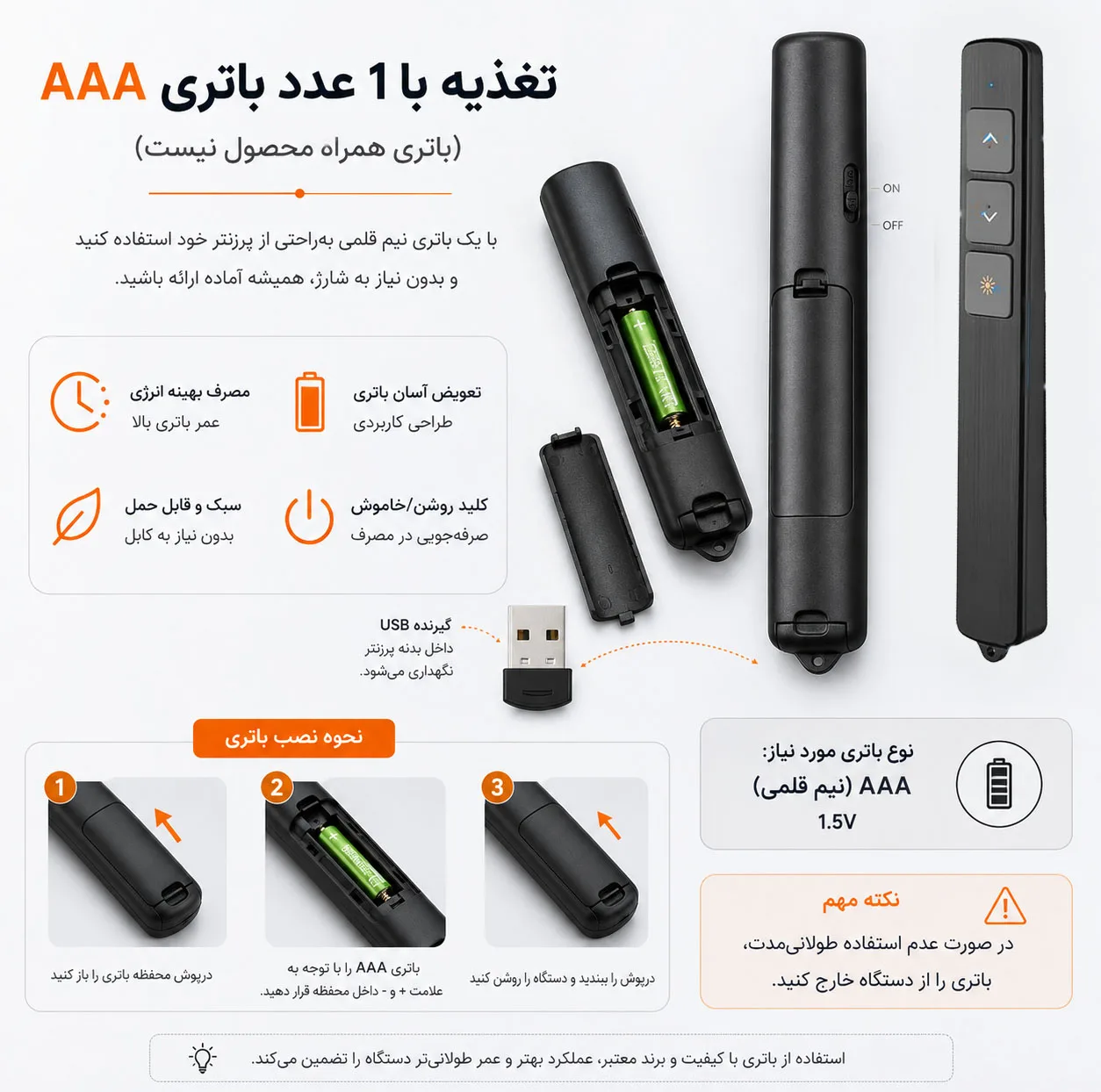 پرزنتر بیسیم مدل 3key-Slim