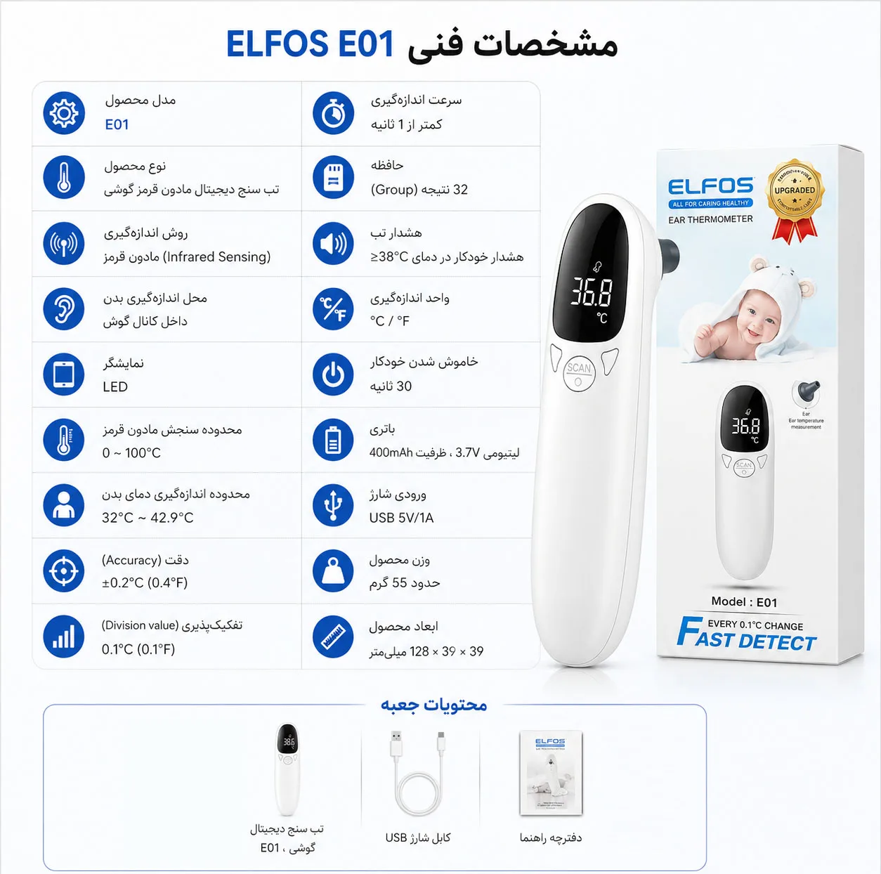 تب سنج دیجیتال گوشی الفوس مدل E01