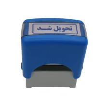 مهر شاینی  طرح تحویل شد مدل S-222