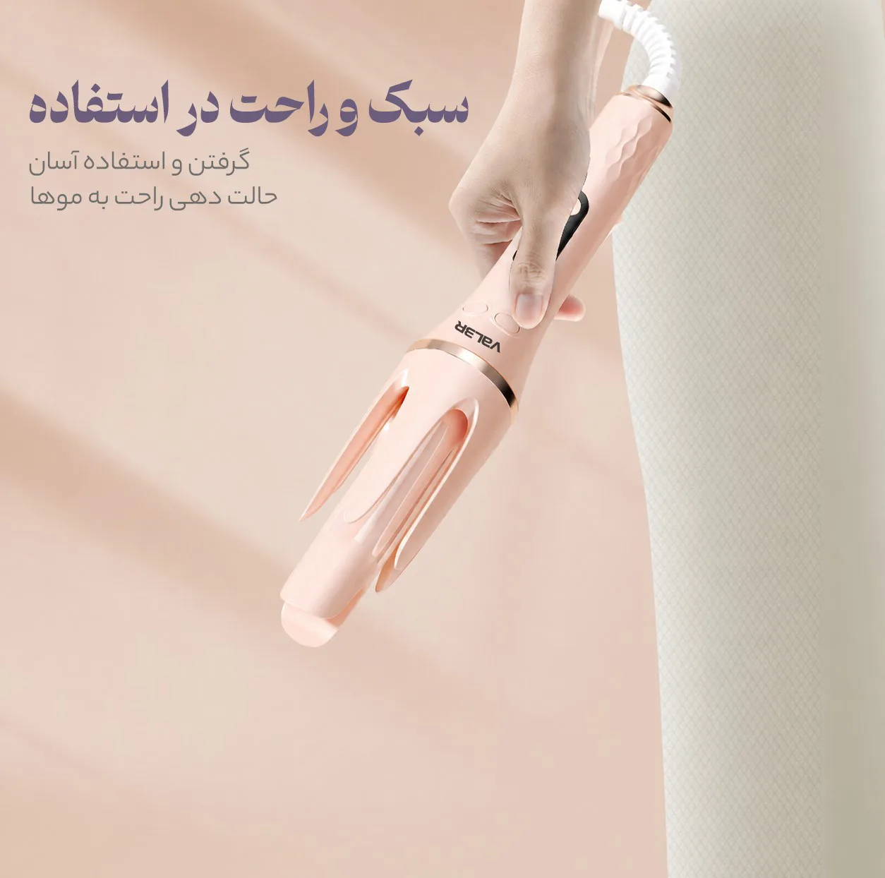 فر کننده و حالت دهنده مو وI͏لر مدل CurIer166-2266