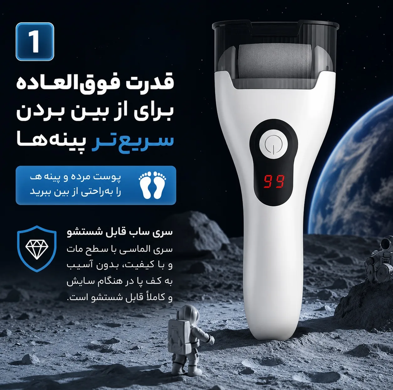 سنگ پا برقی مدل USZK-08