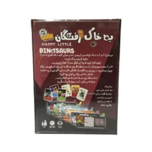 بازی فکری مدل به خاک رفتگان مناسب برای 8 سال به بالا