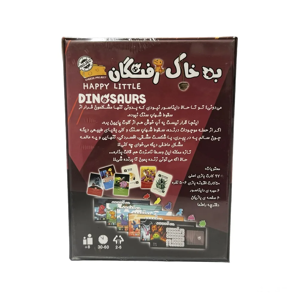 بازی فکری مدل به خاک رفتگان مناسب برای 8 سال به بالا