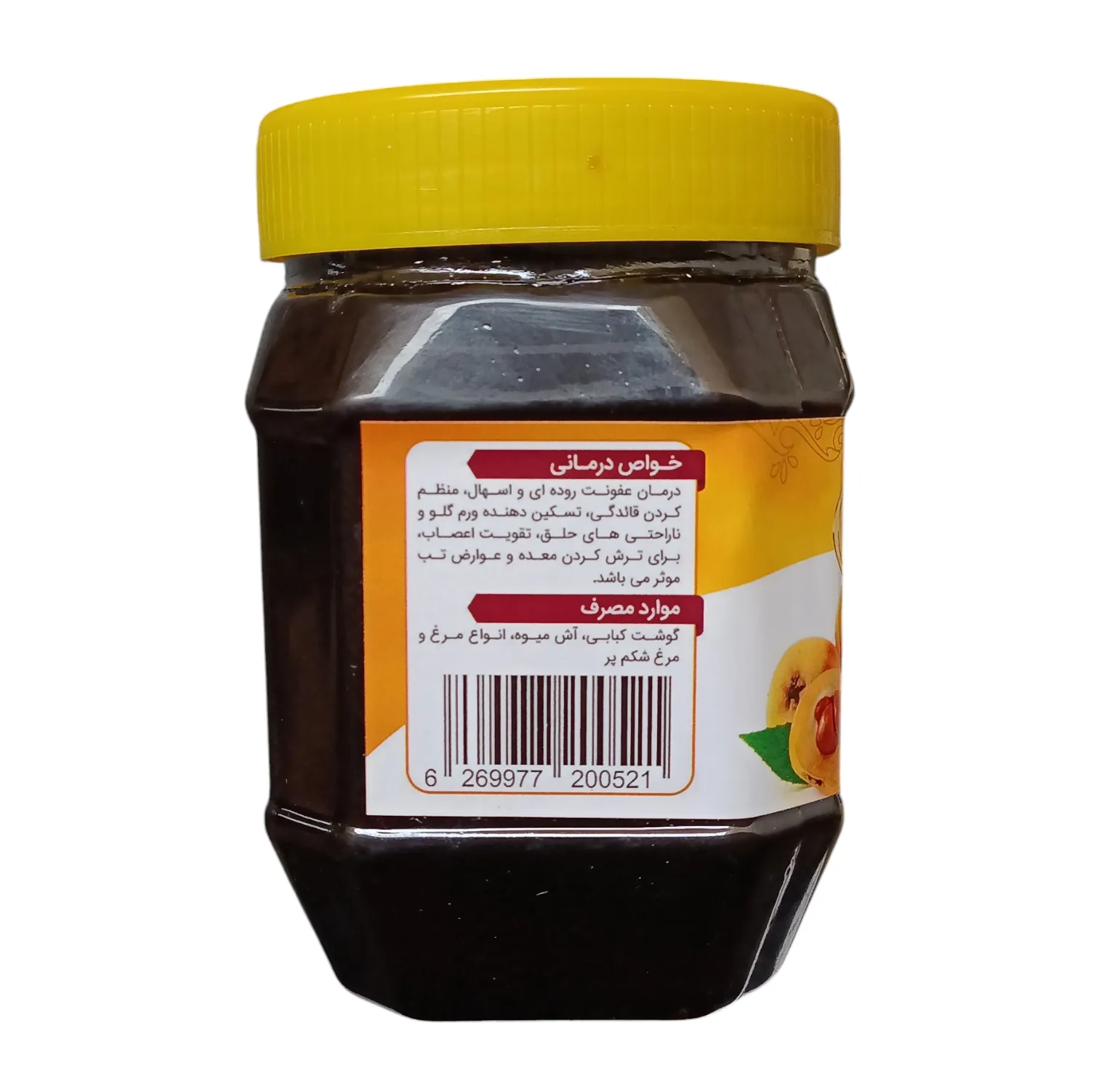 رب ازگیل سنتی جالینوس - ۴۵۰ گرم