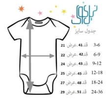 بادی نوزادی نیل کوک مدل ME and MOM 2 مجموعه 3 عددی